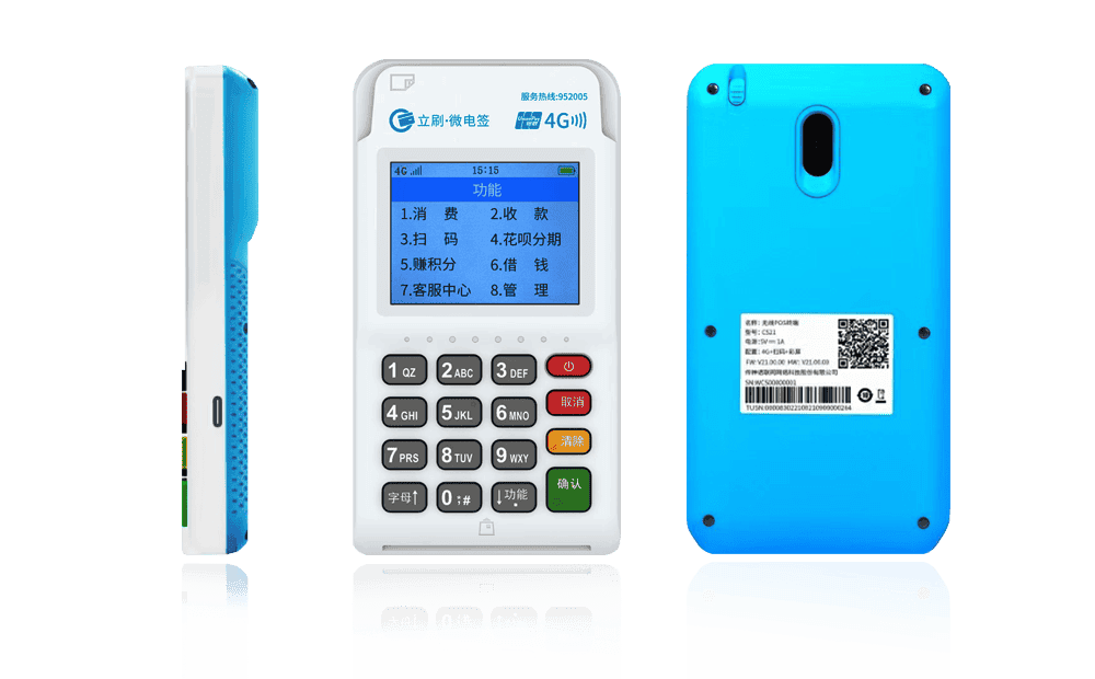 双辽立刷电签POS机